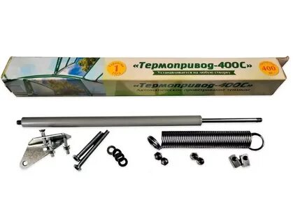 Автомат проветривания теплиц термопривод 400 с