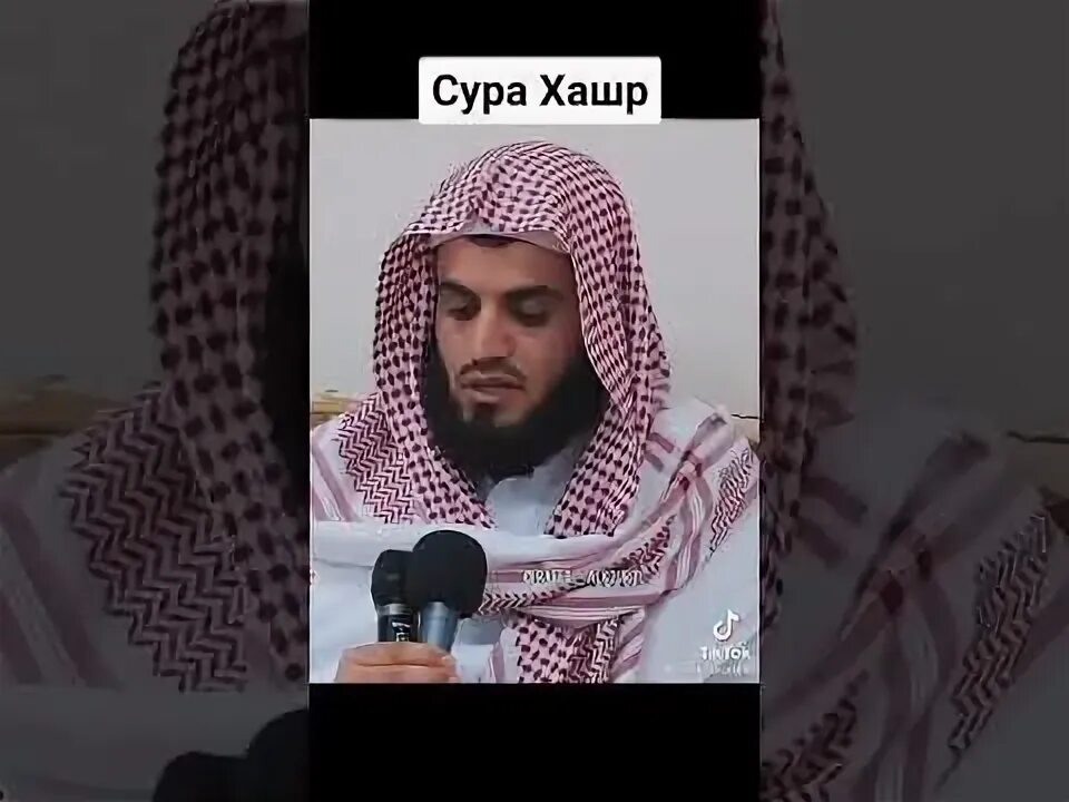 Хашр последние 3. Хашр последние 3. Сура ат талак. Хашр последние 3. Мухаммаджон кори андижан.