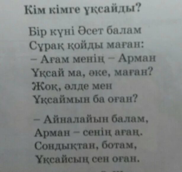 Переведи стихотворение на русский. Переведи стихотворение на русский