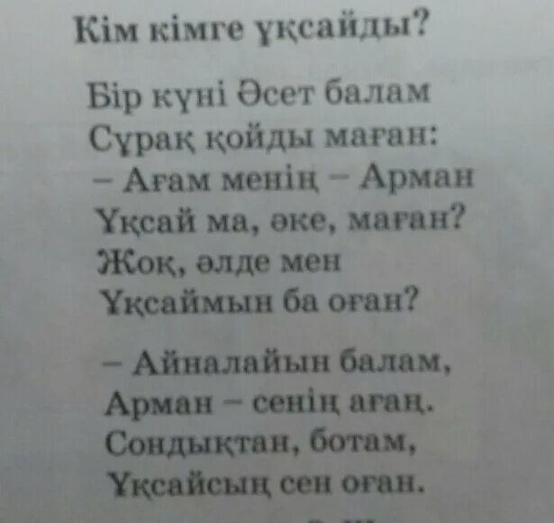 Таджикские стихи про язык. Узбекские стихи. Стихотворение на узбекском языке. Стихи на узбекском языке для детей. Поэзия на узбекском языке.