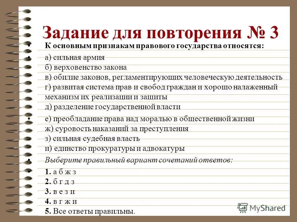 перечислите 5 признаков государство. характерные признаки государства. признаки государства суверенитет мировой. к основным признакам государства относят:. перечислите признаки государства.