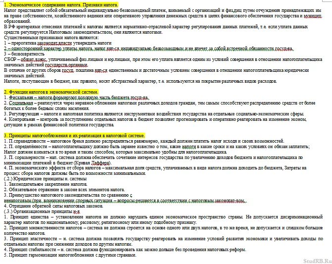 Вопросы ответы ндс. Тестирование по налогам и налогообложению с ответами. Вопросы тест по налогам. Налогообложение тест с ответами. Вопросы по налогам и налогообложению с ответами.