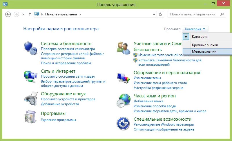 Найти управление устройствами
