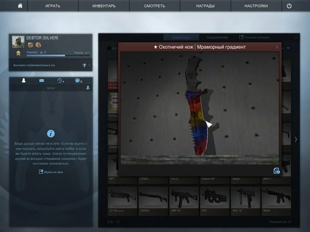 Кс го ножи с кейса призма 2. Выпадает нож кс го на сайте. Выпал нож скрин. Выпал нож. Выпал нож в кс го.