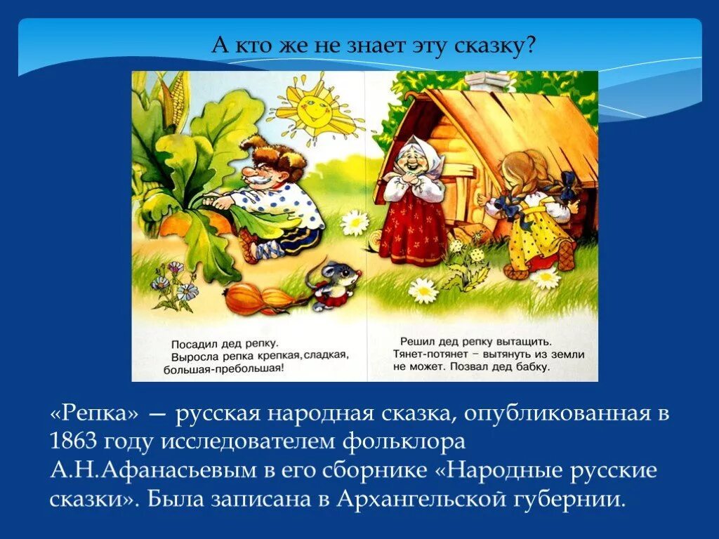 Сказка про мудреца. Сказки со смыслом. Вывод по сказкам. Вывод по сказкам. Главная суть сказок.