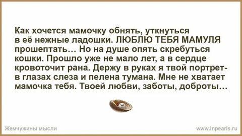 Очень хочу свою маму