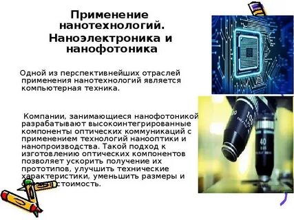 Фотоника это простыми словами