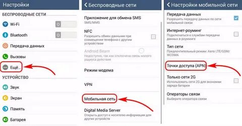 Телефоне открываются настройки