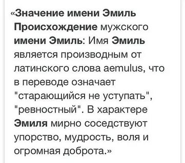 Герой чье имя означает пузо 5 букв