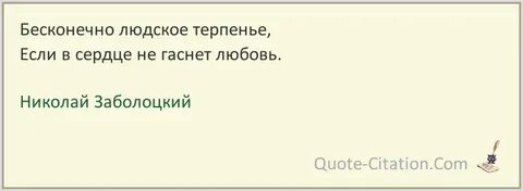 Бесконечное людское