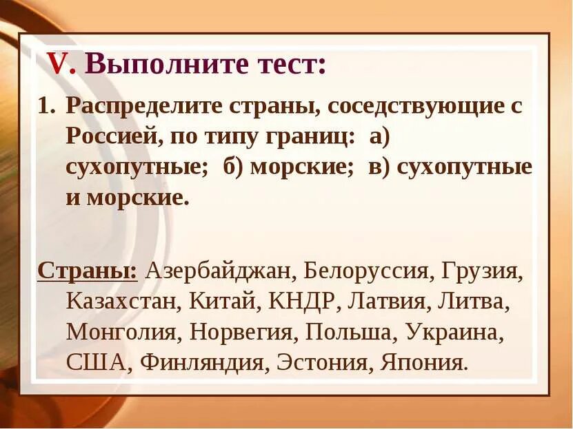 Сухопутные границы это определение 3 класс. Сухопутные границы это определение 3 класс. Доклад о стране граничащей с россией. Сухопутные границы это определение 3 класс. Сухопутные границы это определение 3 класс.