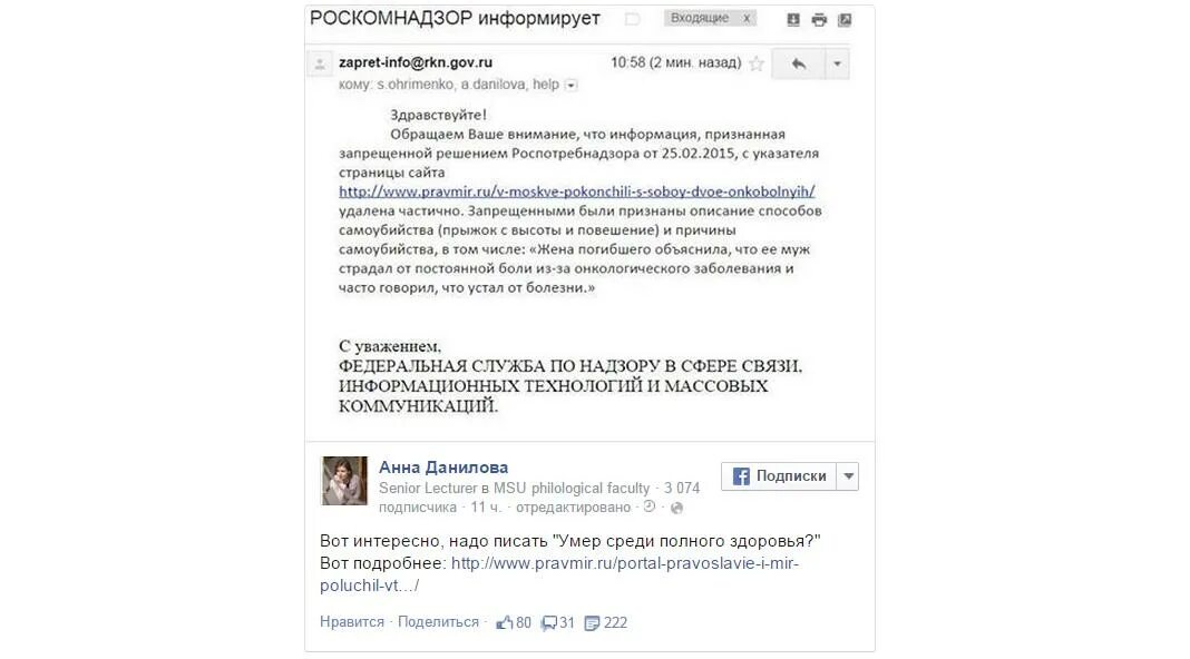 Роскомнадзор запрещенная информация. Роскомнадзор информирует. роскомнадзор это суицид. запрещено роскомнадзором. почему самоубийство называется роскомнадзор.