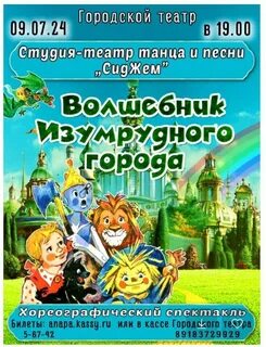 Гортеатр анапа афиша 2024