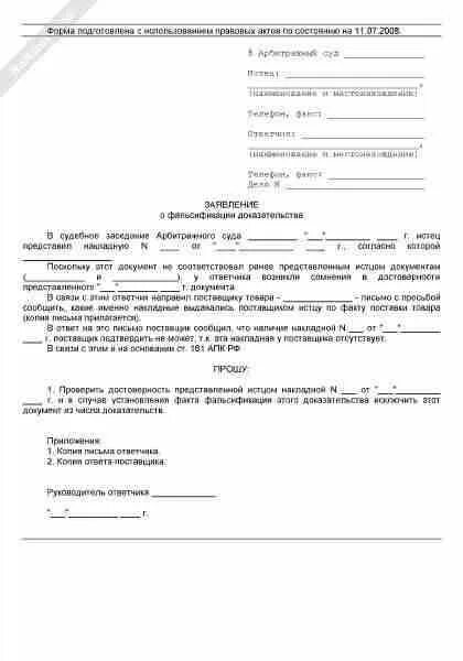 Определения о правопреемстве 2025 примеры Заявление о рассмотрении дела в отсутствие истца (рекомендуемый образец заполнен