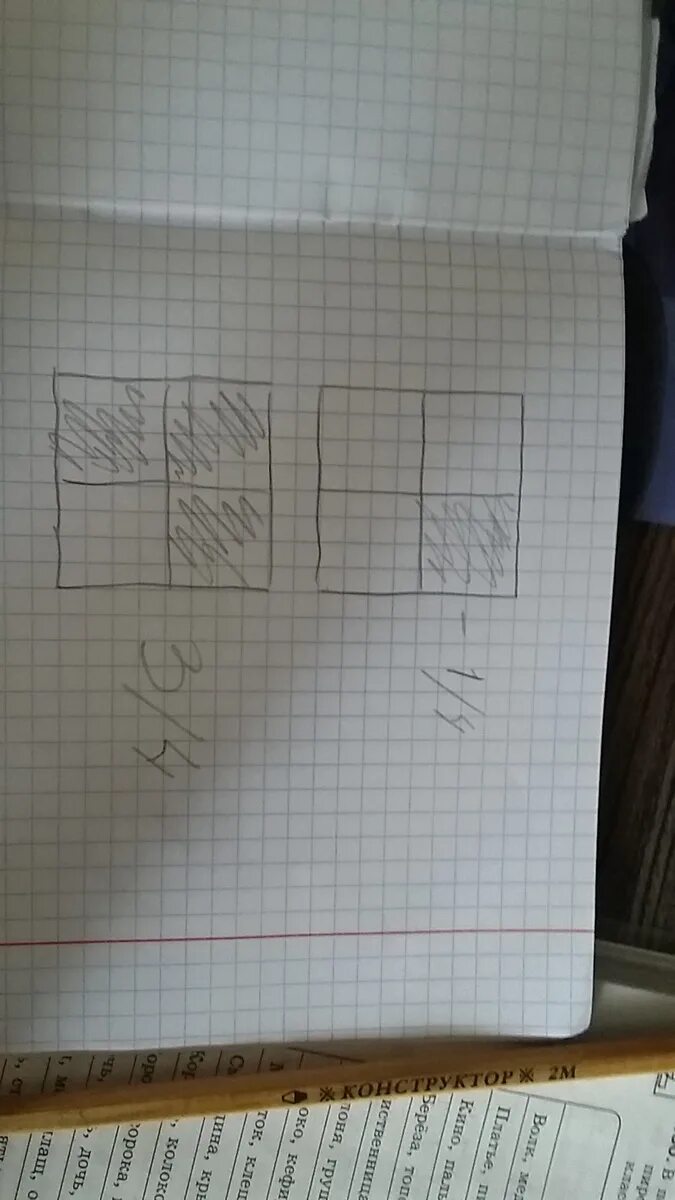 Два одинаковых квадрата приложили сторонами так. Начерти квадрат со стороной 4. Начерти квадрат со стороной 4, 3 см. Начерти квадрат со стороной 4 см 2. Начерти два одинаковых квадрата.