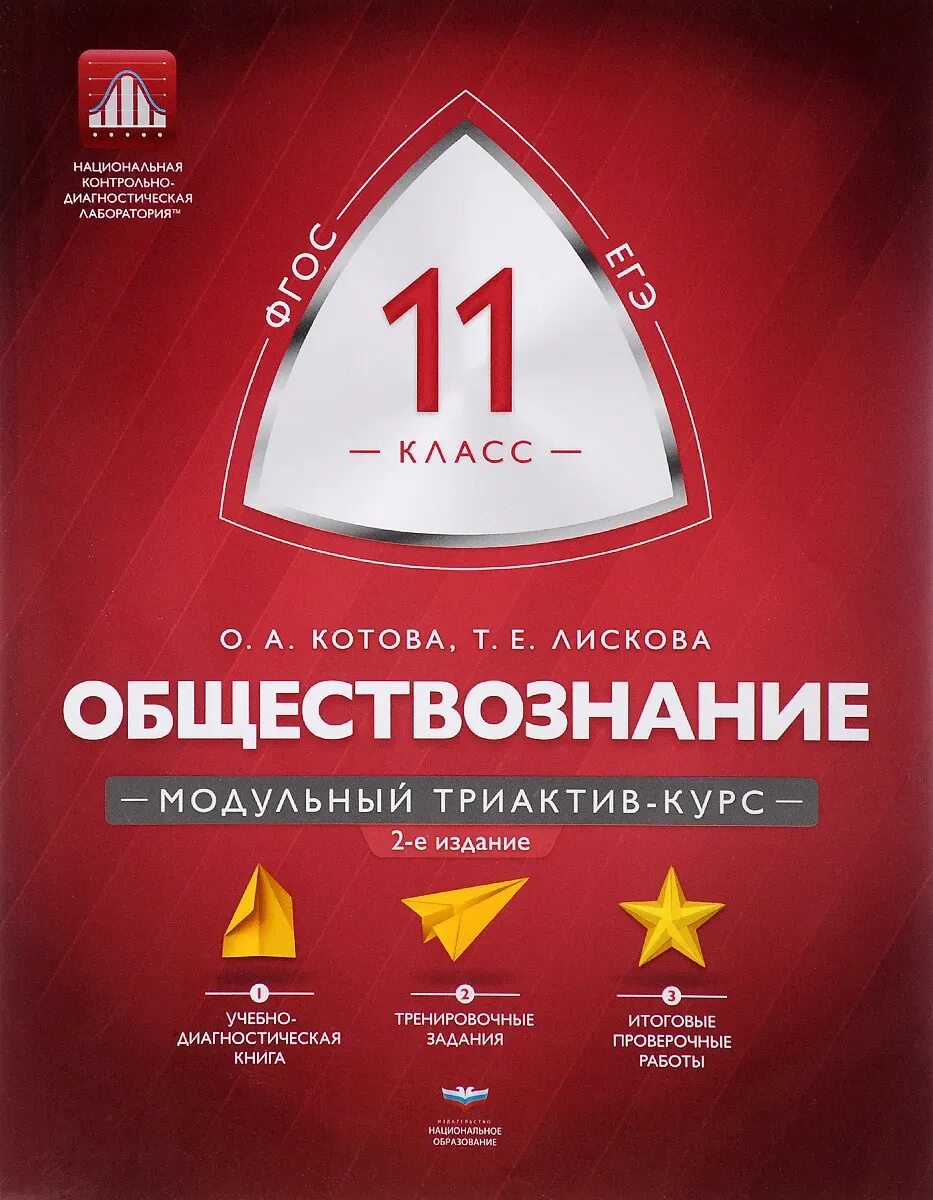 Курсы обществознание огэ 9 класс. Курсы обществознание огэ 9 класс