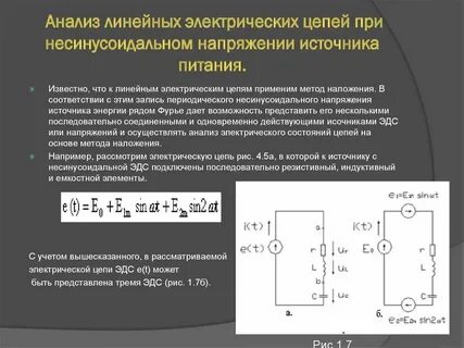 Источник тока эдс 18 в