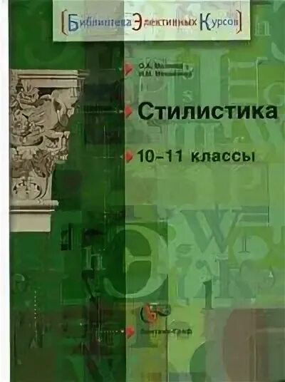 10 класса общеобразовательных учреждений. Обществознание 11 класс (боголюбов л. Обж 10 класс латчук марков миронов вангородский. Учебник по истории 11 класс. Кравченко обществознание 10 класс 11 класс.