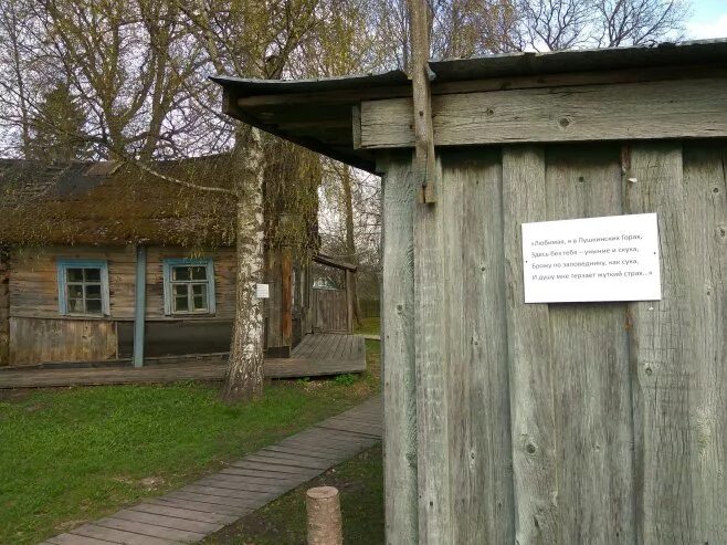 Довлатов в пушкинских горах. Дом музей довлатова в пушкинских горах. домик довлатова в пушкинских горах. музей довлатова в михайловском.