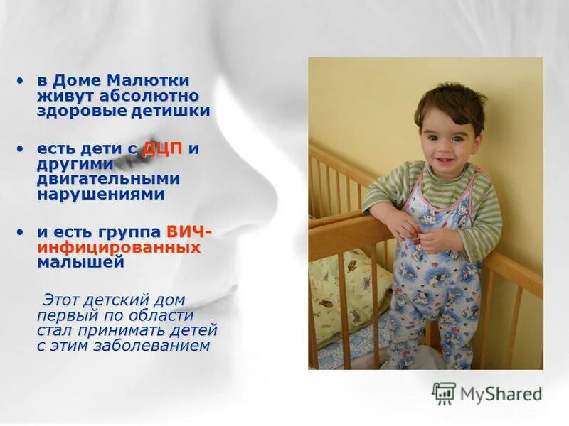 дом для детей. дети в доме малютки. дом малютки. девочки в доме малютки. детский дом малютки.