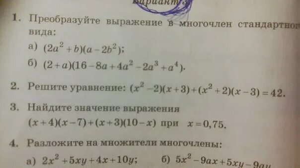 Преобразить выражение в многочлен. Преобразуйте выражение 1/3x -1y 2 -2. Преобразуйте в многочлен 5b 2 2. 5c 1 5c 1 преобразуйте в многочлен