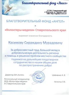 Медицинский Колледж г. Кисловодск