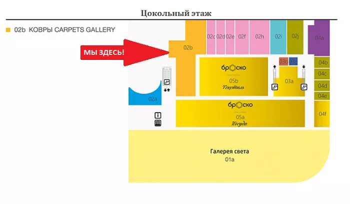 галерея 2 этаж магазины
