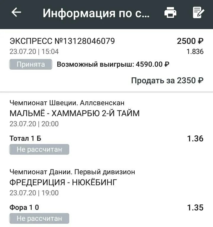 5000 Ставка. Live ставка. +5000 Рублей на ставках. Одиночная ставка. Ставка 5000 рублей