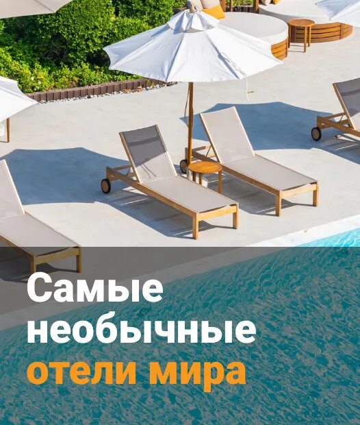 Привет тур. Привет тур