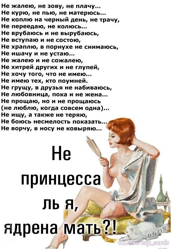 Не жалейте не зовите