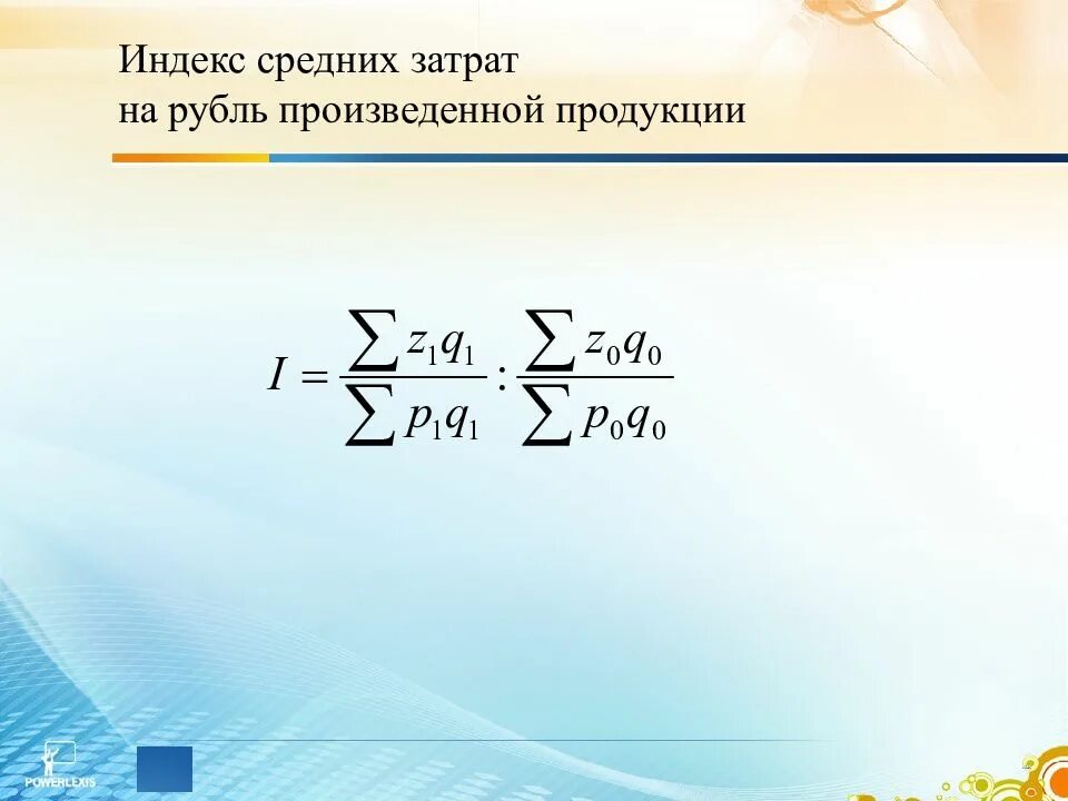 Сфера услуг в разных странах. Индекс 68. Индекс 68. Индекс физического объема пааше формула. Индекс 68.