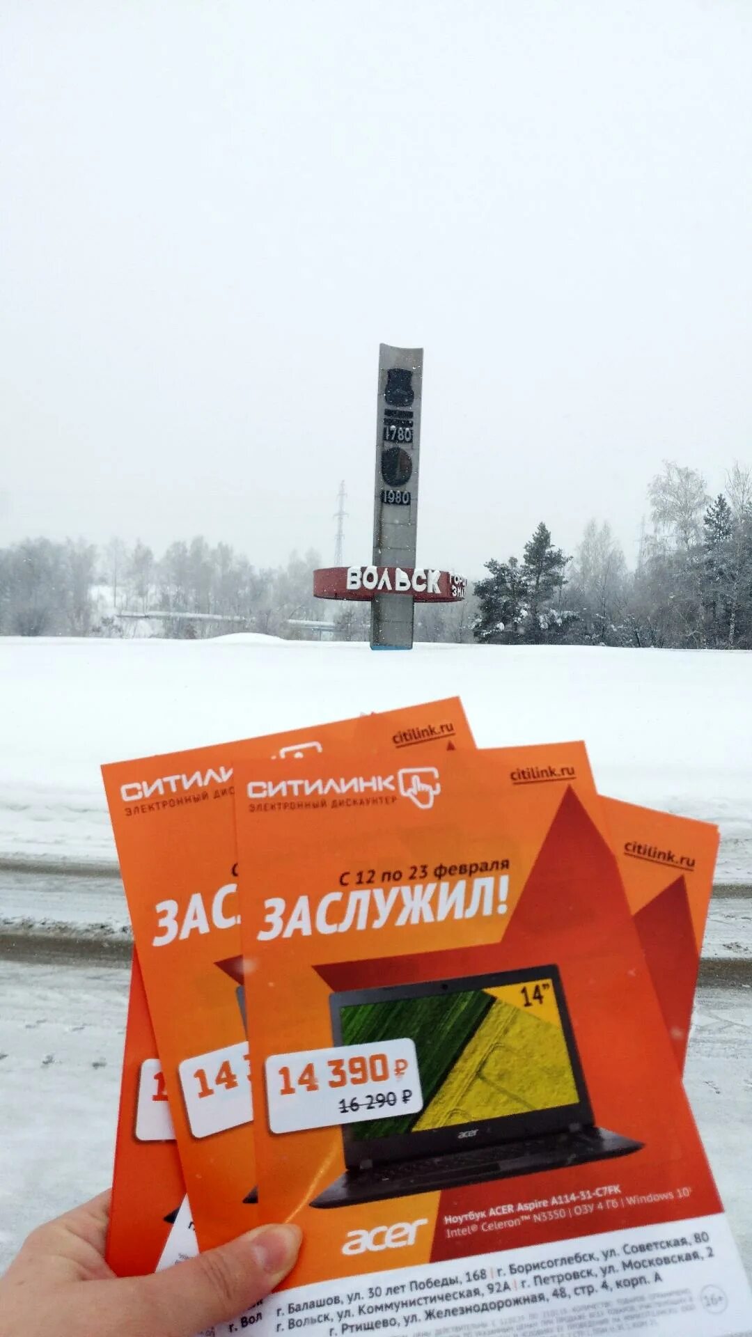 вольск коммунистическая 77. ситилинк товары вольск. магазин ситилинк вольск. саратов ситилинк вольский тракт ситилинк 2а. коммунистическая 92а вольск.