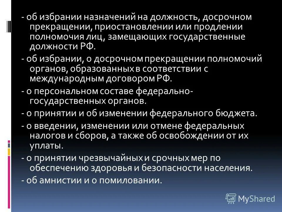 Госслужащие и лица замещающие государственные должности. Виды профессиональной деятельности. Полномочия лица замещающего государственную должность. Полномочия лица замещающего государственную должность. Категории должностей госслужащих.