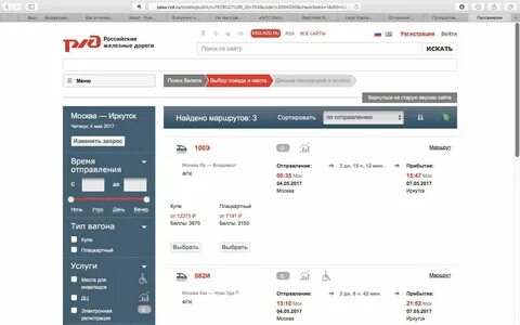 Краснодар москва поезд расписание ржд