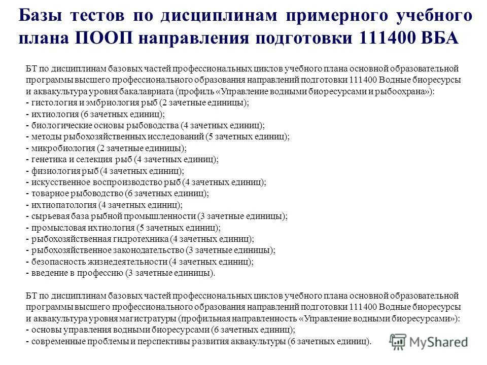 для чего нужна дисциплина тест. вшэ презентация. испытание дисциплины. испытание дисциплины. ревизия кассы и контроль за соблюдением кассовой дисциплины.