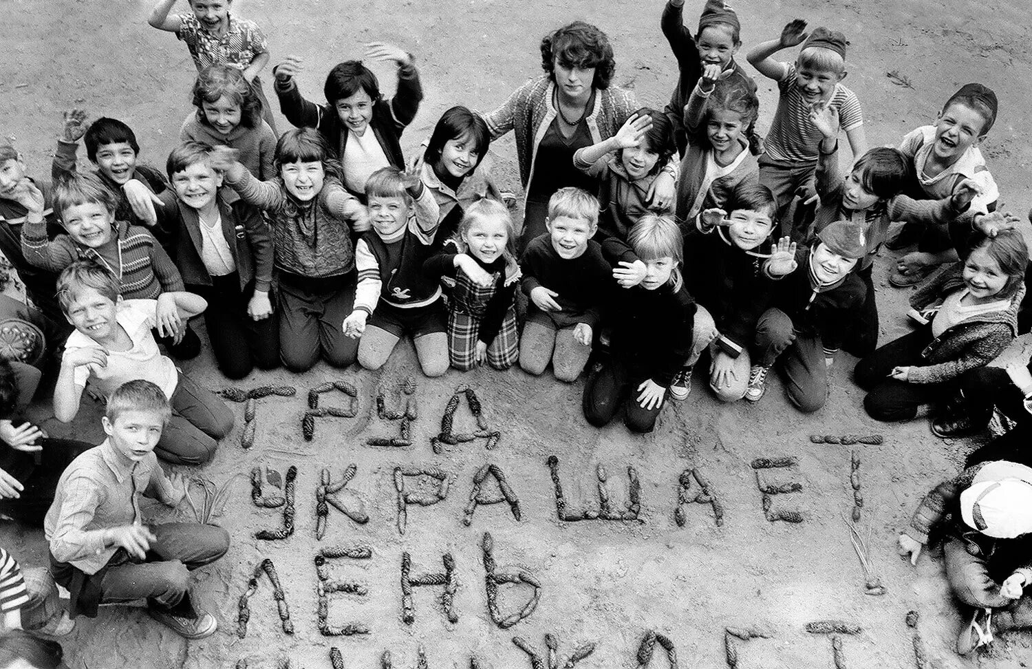 С детства самую разную