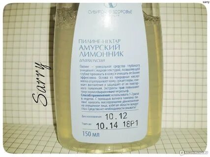 Сибирское здоровье пилинг для лица