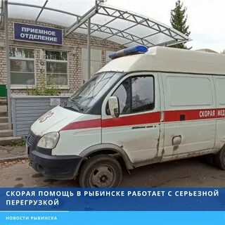 Рыбинск помощь