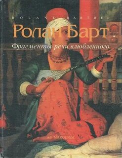 Речь любимого героя