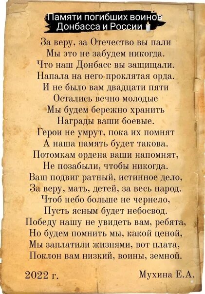 Текст песни шамана 22.03 24. Встанем шаман текст. Слова встанем шаман слова. Текс песни встанем шаман. Слова песни встанем шаман текст.