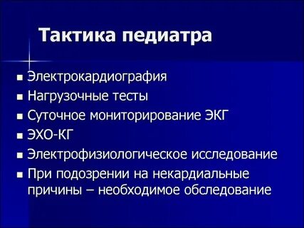 Задачи участкового врача педиатра