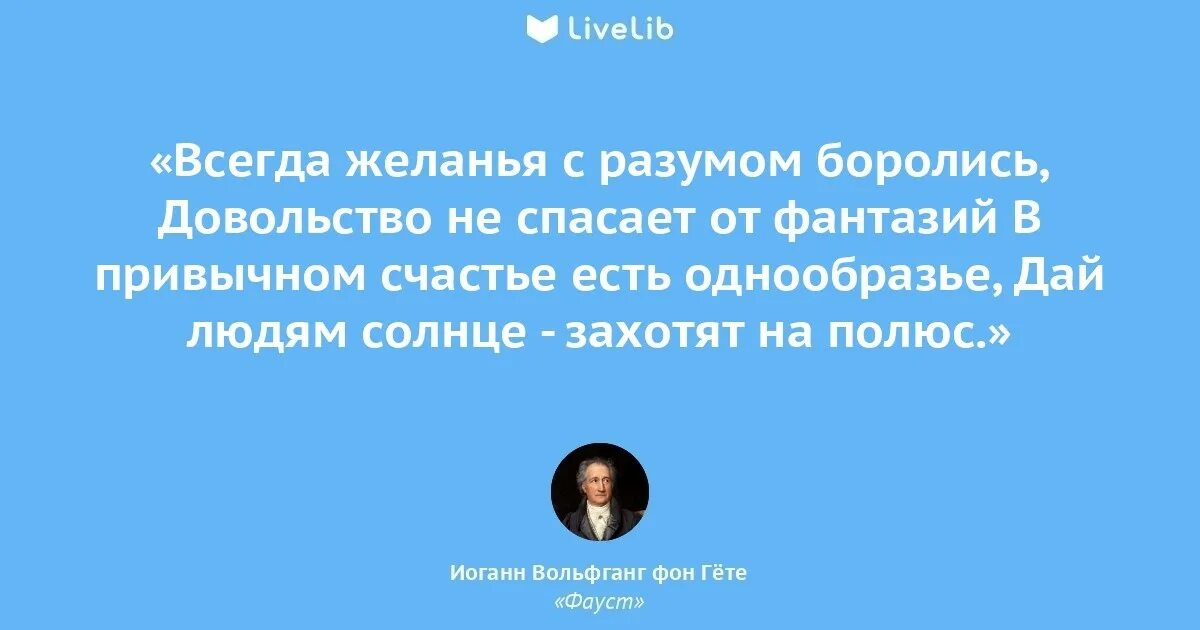 Цитаты из фауста гете. Цитаты из фауста гете