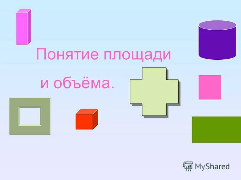 что квадратное называют круглым ответ