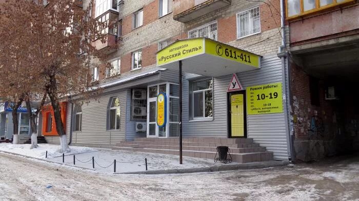 Сибирь оптика, салон оптики, ул. Республики, 165, Тюмень - Яндекс Карты