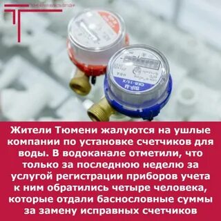 Какой срок водяных