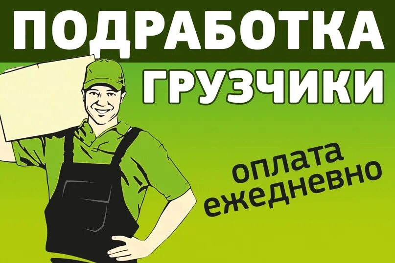 Группа с ежедневной оплатой