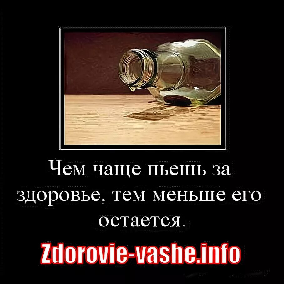 Пить здоровье надо. Пить за здоровье. Выпить за здоровье приколы. Выпьем за здоровье. Пью за твое здоровье.