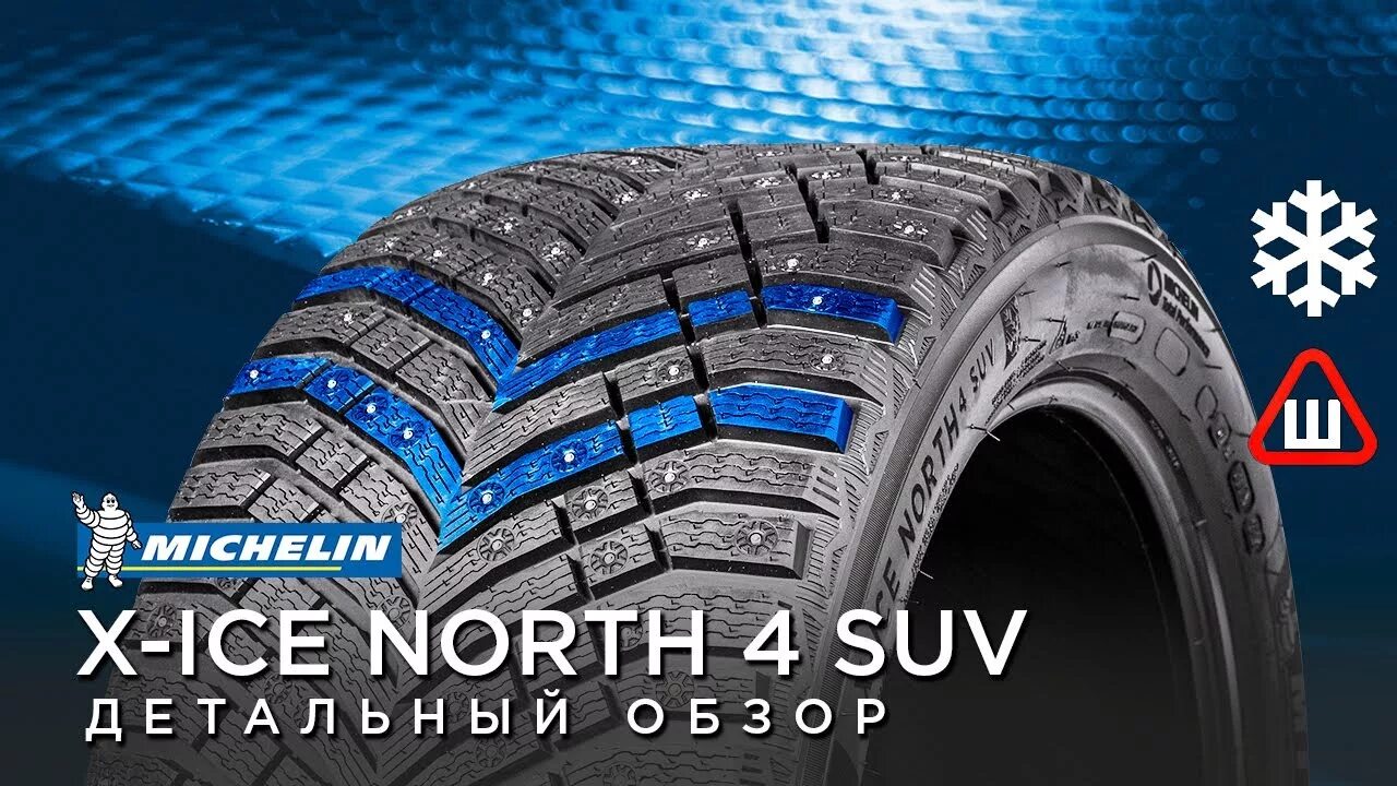 Michelin x-ice north 3 215/55/17. X ice north 4 suv отзывы. Michelin x-ice north 2 отзывы. Michelin x-ice north 4 suv xl. Michelin x-ice north 4 295/40 r20.