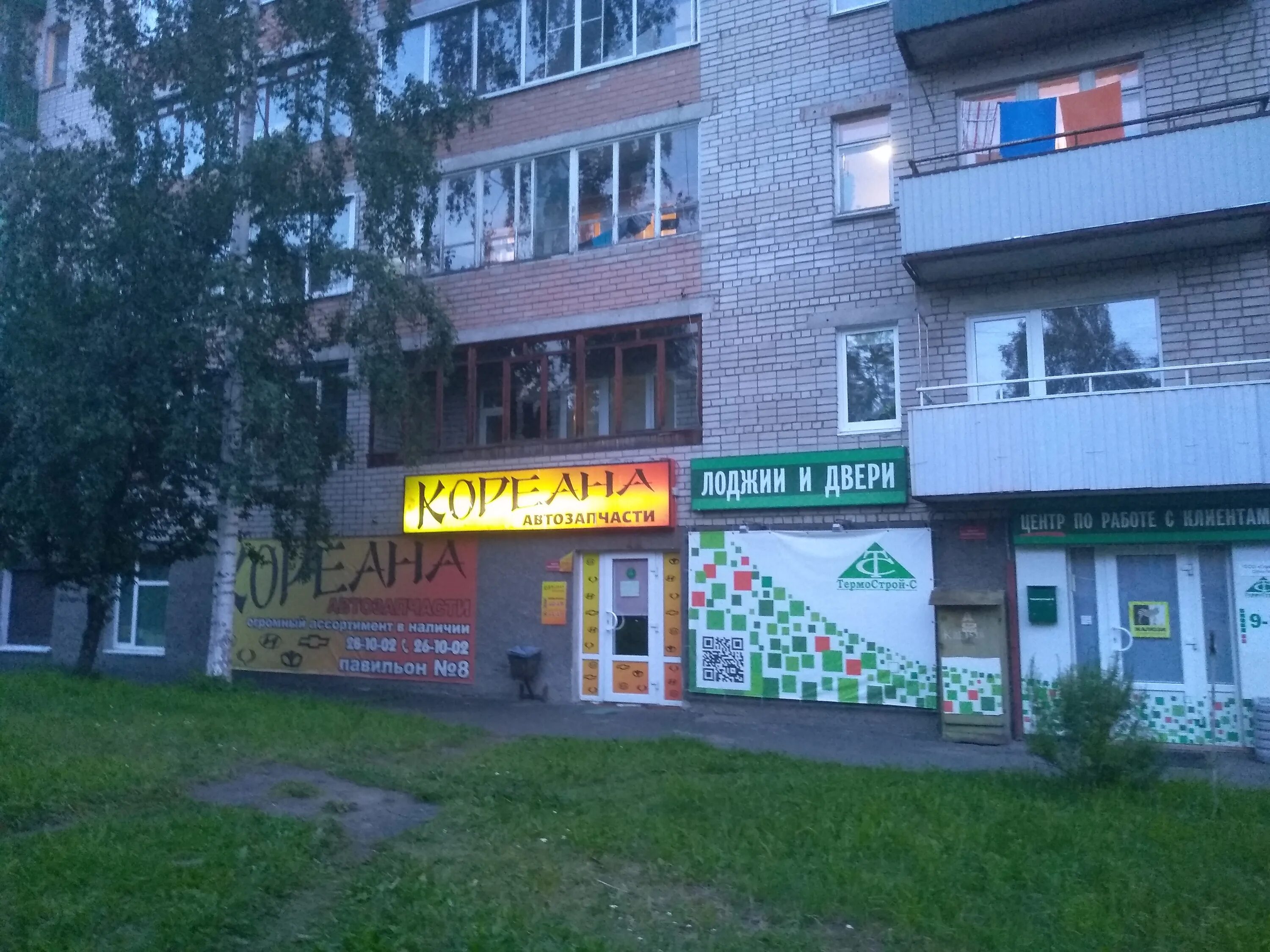 скидочная карта кореана. магазин иномарка на гоголя петрозаводск. кореана петрозаводск. магазин запчастей петрозаводск. кореана петрозаводск.