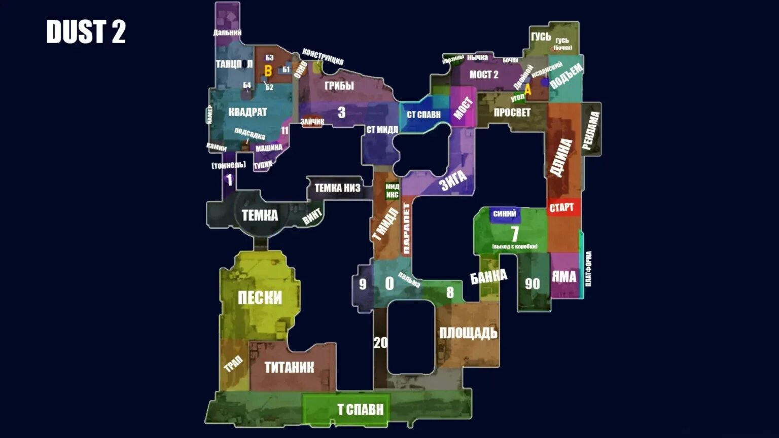 Название позиции. Название мест dust 2. название мест на карте dust2. обозначения карты мираж 2 кс го. позиции на карте dust 2.